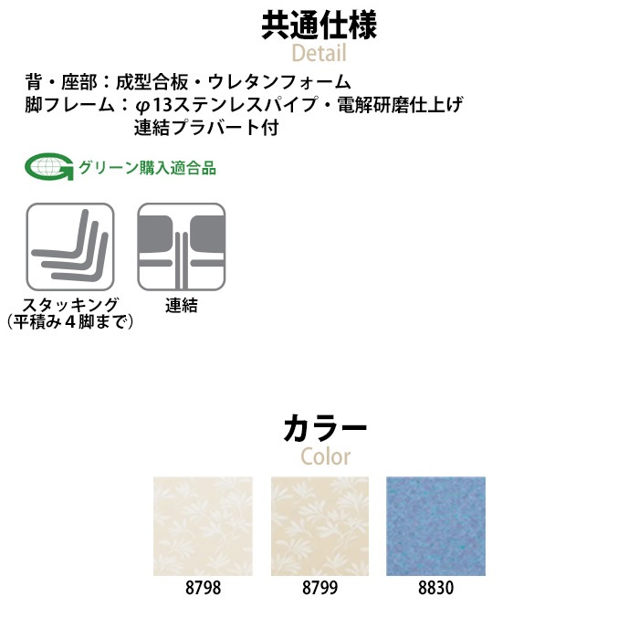 レセプションチェア 宴会椅子 RC-13-4 4脚セット W520×D535x高さ862 SH437mm ホテル 結婚式 飲食店
