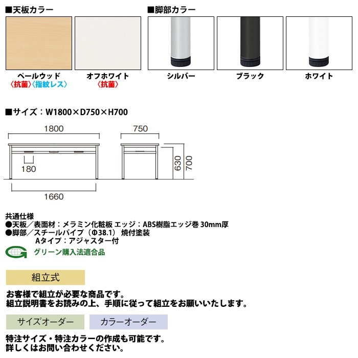 社員食堂用テーブルセット 休憩室 テーブル セット 6人用 床掃除が便利な機能付 E-RHM-1875A 1台 + 丸椅子E-CUPPO-CC 6脚 社員食堂用テーブル 椅子 机 工場 会社