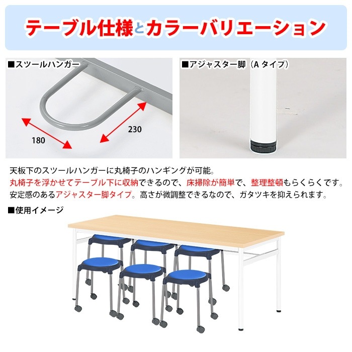 社員食堂用テーブルセット 休憩室 テーブル セット 6人用 床掃除が便利な機能付 E-RHM-1875A 1台 + 丸椅子E-CUPPO-CC 6脚 社員食堂用テーブル 椅子 机 工場 会社