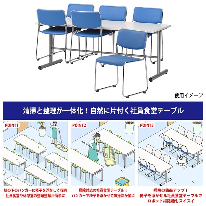 社員食堂テーブルセット 会社 工場 休憩室 6人 椅子 食堂用テーブル E