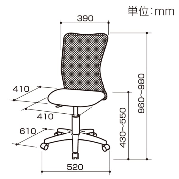 メッシュバックチェア CNN-005 幅650×奥行590x高さ880~970mm オフィスチェア