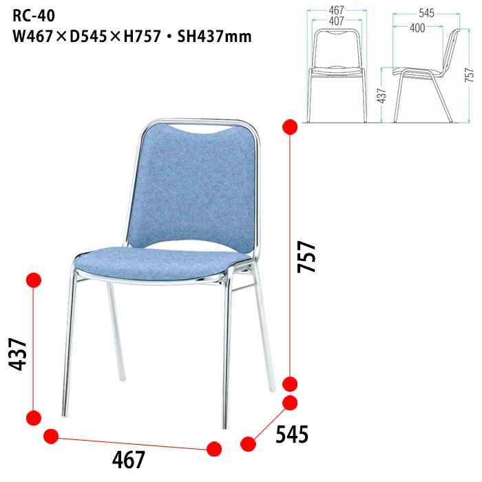 レセプションチェア 宴会椅子 RC-40-4 4脚セット W467×D545x高さ757 SH437mm ホテル 結婚式 飲食店