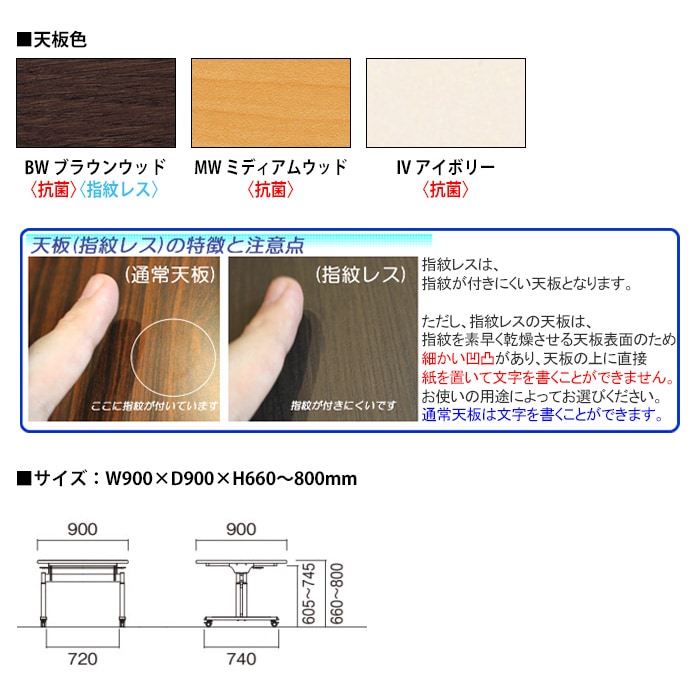 介護用テーブル 折りたたみ キャスター付き 高さ調整 介護施設テーブル 介護テーブル 昇降式 E-FIT-0909EB 幅900x奥行900x高さ660~800mm 折りたたみ 高さ調整 ABS樹脂エッジ巻 老人ホーム デイサービス グループホーム ソフトエッジテーブル 車椅子対応テーブル
