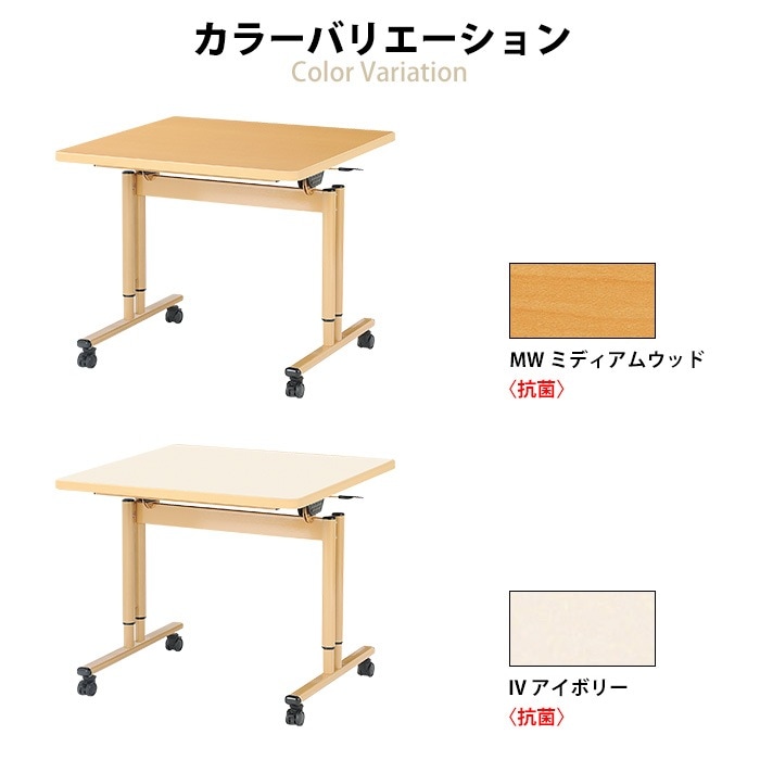 介護用テーブル 折りたたみ キャスター付 昇降式 E-FIZ-0909