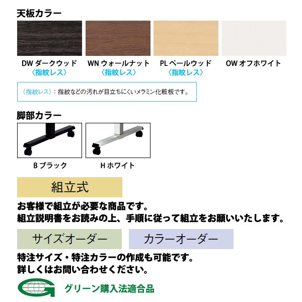 スタッキングテーブル 長机 折りたたみ キャスター付き 会議用テーブル 上下昇降 E-SWT-1275 幅1200x奥行750x高さ700～1000mm 角型 会議テーブル 折り畳み ミーティングテーブル おしゃれ 折りたたみテーブル セミナーテーブル 会議室 テーブル