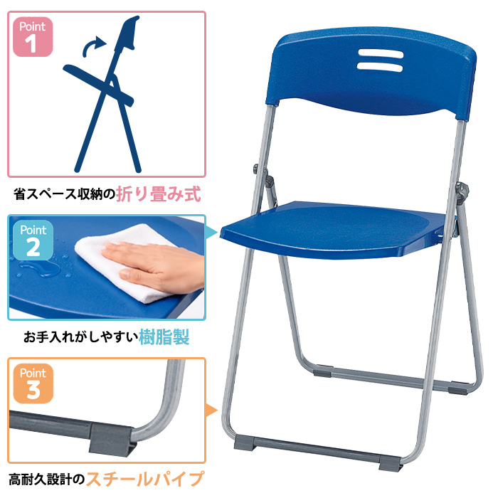 パイプ椅子 折りたたみ椅子 E-FC-802T-5 幅454×奥行505×高さ793 座面高455mm 樹脂 折りたたみチェア 会議イス セミナーイス 講堂イス イベントイス 簡易イス公民館 集会所 会議室 日本製
