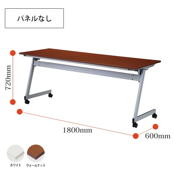 スタッキングテーブル NTZ-1860 幅1800x奥行600x高さ720mm パネルなし 会議用テーブル 折りたたみ キャスター付き 長机 折り畳み ミーティングテーブル 会議テーブル おしゃれ 折りたたみテーブル セミナーテーブル 会議室 テーブル
