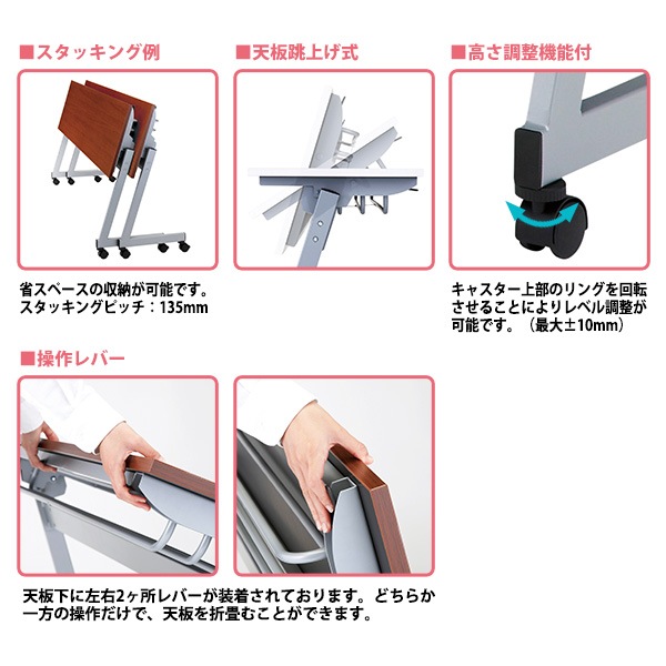 スタッキングテーブル NTZ-1860 幅1800x奥行600x高さ720mm パネルなし 会議用テーブル 折りたたみ キャスター付き 長机 折り畳み ミーティングテーブル 会議テーブル おしゃれ 折りたたみテーブル セミナーテーブル 会議室 テーブル
