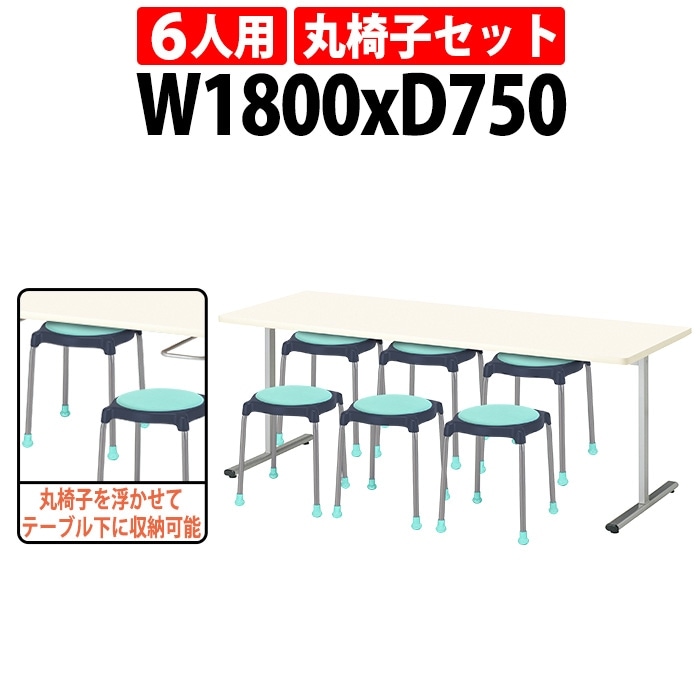 社員食堂用テーブルセット 6人用 E-ORS-1875-E-CUPPO-C