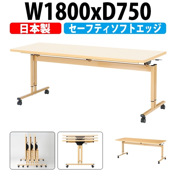 介護用テーブル E-FIZ-1875 昇降・折りたたみ対応