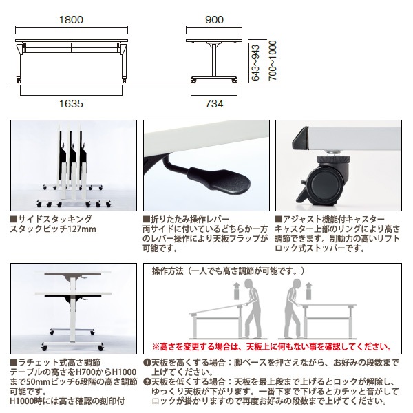 スタッキングテーブル 上下昇降 E-SWT-1890 幅1800x奥行900x高さ700~1000mm 角型 会議用テーブル 折りたたみ キャスター付き 長机 会議テーブル 折り畳み ミーティングテーブル おしゃれ 折りたたみテーブル セミナーテーブル 会議室 テーブル