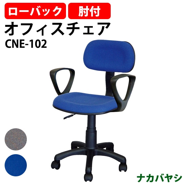 ナカバヤシ OHチェア ブルー RZC-S12BL カラフルオフィスチェア ブルー | OAチェア | OAチェア | ファニチャー
