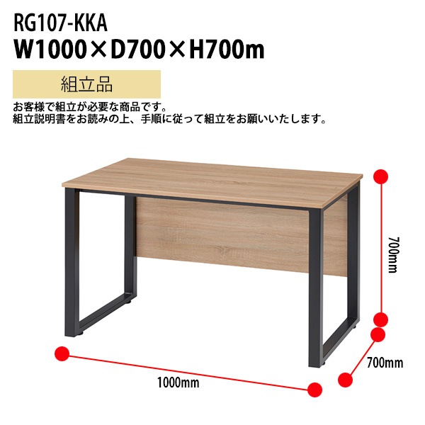 センターテーブル RG1260-KKA 幅1200×奥行600x高さ420mm【送料無料(北海道・沖縄・離島を除く)】応接室 オフィス 客間 タック販売