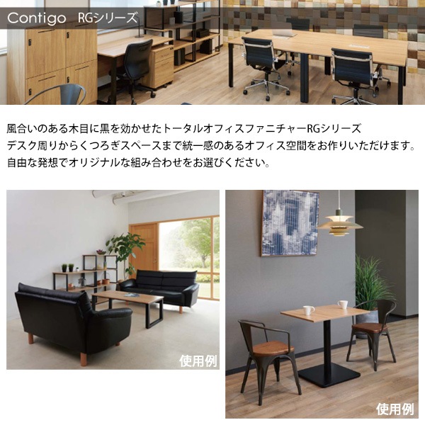センターテーブル RG1260-KKA 幅1200×奥行600x高さ420mm【送料無料(北海道・沖縄・離島を除く)】応接室 オフィス 客間 タック販売
