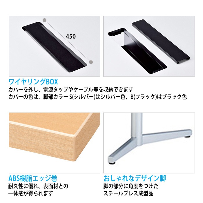 会議用テーブルセット E-VE-2190WSET 4人用 E-VE-2190W 幅2100x奥行