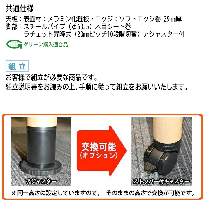 介護用テーブル 高さ調整 キャスター付き 介護テーブル 介護施設テーブル 昇降式 E-FPS-1890K 幅1800x奥行900x高さ600～800mm 角型 老人ホーム デイサービス グループホーム ソフトエッジテーブル 車椅子対応テーブル