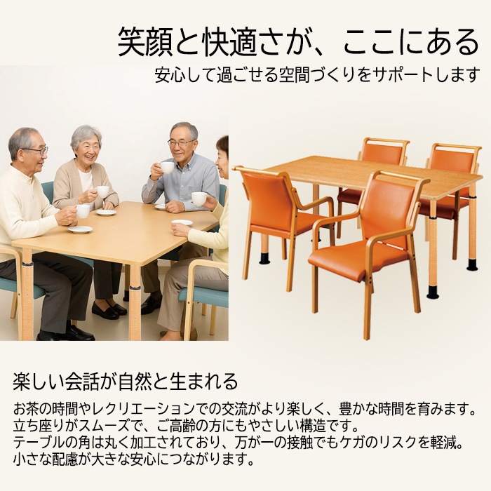 介護用テーブル 高さ調整 キャスター付き 介護テーブル 介護施設テーブル 昇降式 E-FPS-1890K 幅1800x奥行900x高さ600～800mm 角型 老人ホーム デイサービス グループホーム ソフトエッジテーブル 車椅子対応テーブル