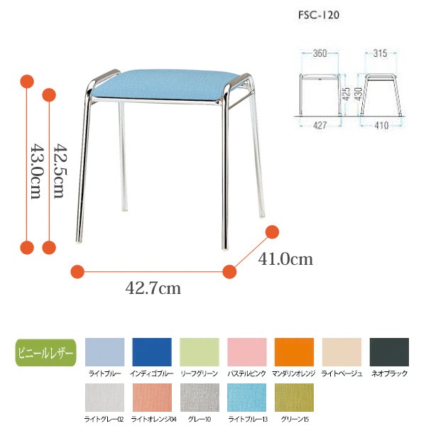 スツール FSC-120L-S-4 4脚セット 横幅427×奥行き410×高さ430mm ビニールレザー／メッキ脚 会議椅子 事務椅子 デスクチェア リフレッシュチェア オフィス家具
