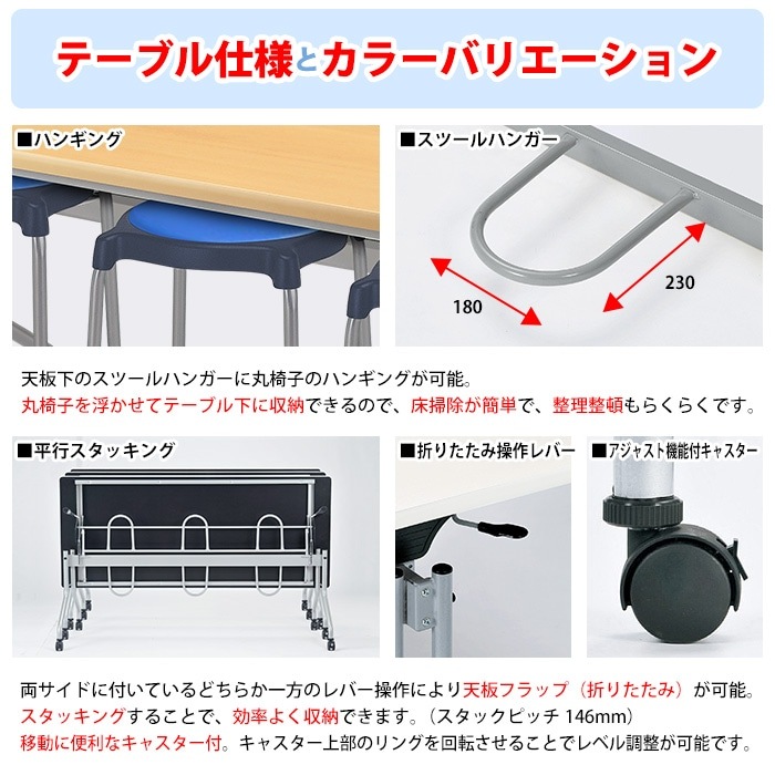 社員食堂用テーブルセット 休憩室 テーブル セット 6人用 床掃除が便利な機能付 社員食堂用テーブル E-RFH-1875 1台 + 丸椅子 E-CUPPO-CC 6脚 社員食堂用テーブル 椅子 机 会社 工場