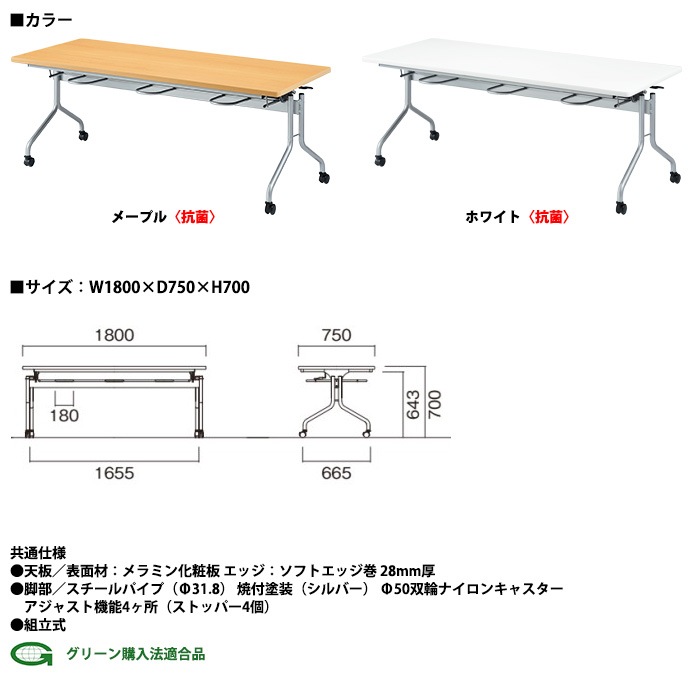 社員食堂用テーブルセット 休憩室 テーブル セット 6人用 床掃除が便利な機能付 社員食堂用テーブル E-RFH-1875 1台 + 丸椅子 E-CUPPO-CC 6脚 社員食堂用テーブル 椅子 机 会社 工場