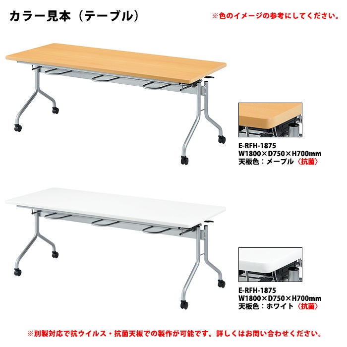 社員食堂用テーブルセット 休憩室 テーブル セット 6人用 床掃除が便利な機能付 社員食堂用テーブル E-RFH-1875 1台 + 丸椅子 E-CUPPO-CC 6脚 社員食堂用テーブル 椅子 机 会社 工場