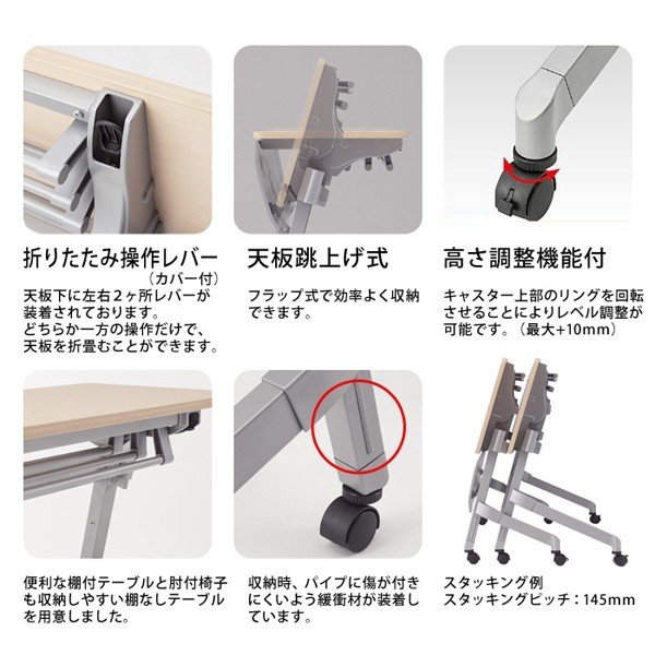 スタッキングテーブル 長机 折りたたみ キャスター付き 会議用テーブル NTT-750N 幅700x奥行500x高さ720mm パネルなし 棚なし 会議テーブル 折り畳み ミーティングテーブル おしゃれ 折りたたみテーブル セミナーテーブル 会議室 テーブル