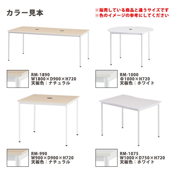 会議用テーブル ミーティングテーブル 2人 RM-990 サイズ 幅900x奥行900x高さ720mm 角型 アジャスター脚 配線コードホルダー1ヶ付 オフィステーブル 会議テーブル おしゃれ 長机 長テーブル 大型 オーダー 特注サイズ 会議室 テーブル 重厚 打ち合わせ 事務所