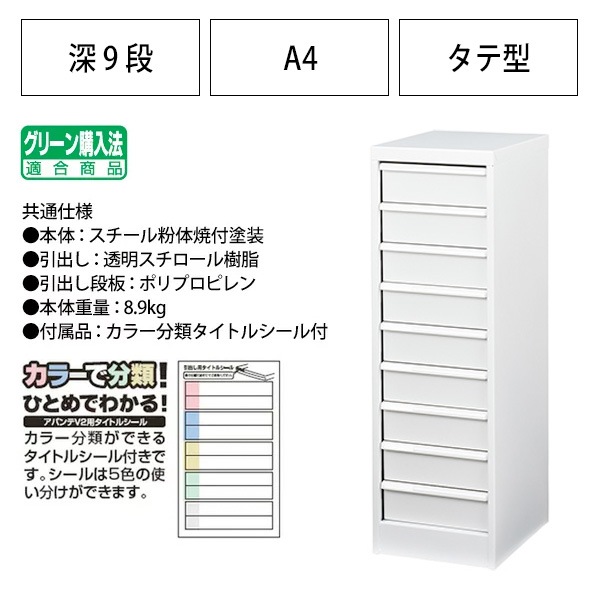 レターケース フロアケース AF-18-COLOR A4 浅型18段 幅277×奥行336x高さ880mm アバンテV2 ナカバヤシ - ガジェット オフィス家具店