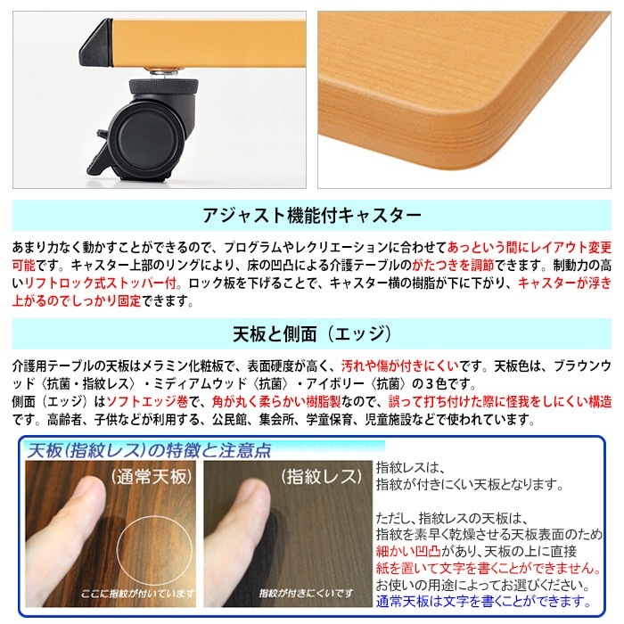 介護用テーブル 高さ調整 キャスター付き 介護テーブル 介護施設テーブル 昇降式 E-FIT-0960Q 幅900x奥行600x高さ660～800mm ソフトエッジ巻 老人ホーム デイサービス グループホーム ソフトエッジテーブル 車椅子対応テーブル