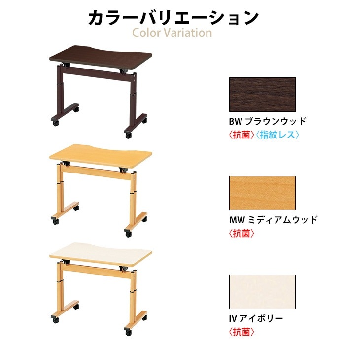 介護用テーブル 高さ調整 キャスター付き 介護テーブル 介護施設テーブル 昇降式 E-FIT-0960Q 幅900x奥行600x高さ660～800mm ソフトエッジ巻 老人ホーム デイサービス グループホーム ソフトエッジテーブル 車椅子対応テーブル