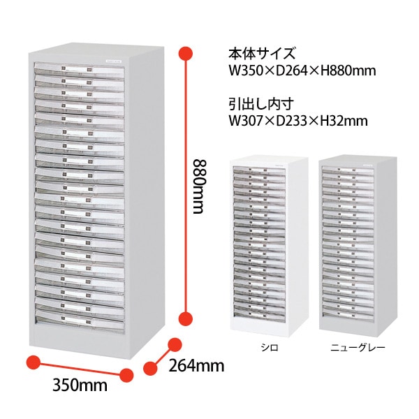 レターケース フロアケース AF-W20 A4 浅型20段 幅350×奥行264x高さ880mm ナカバヤシ【送料無料(北海道・沖縄・離島を除く)】 アバンテV2 ナカバヤシ