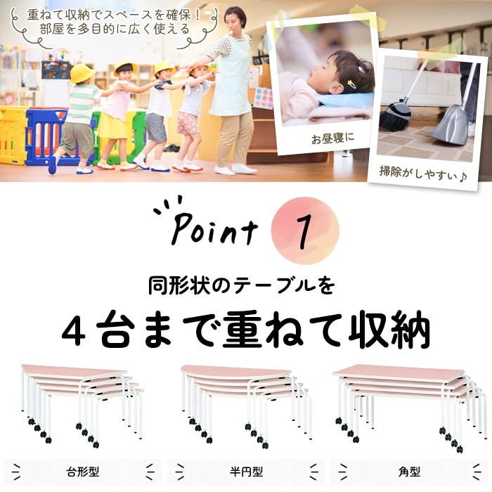 保育園 テーブル 机 幼稚園 キャスター付き JR-1260 幅1200x奥行600x高