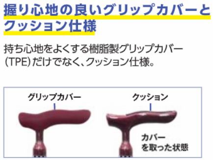 まっさん 四点セット 四点杖 四点可動式オン・オフさん 316466 島製作所 歩行関連