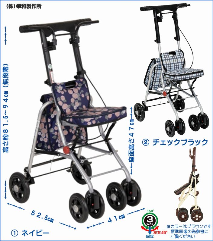 (株)幸和製作所 シプール SICP02 【シルバーカーVol.1】,幸和製作所 シルバーカー 介護ショップ“介護のつえ”
