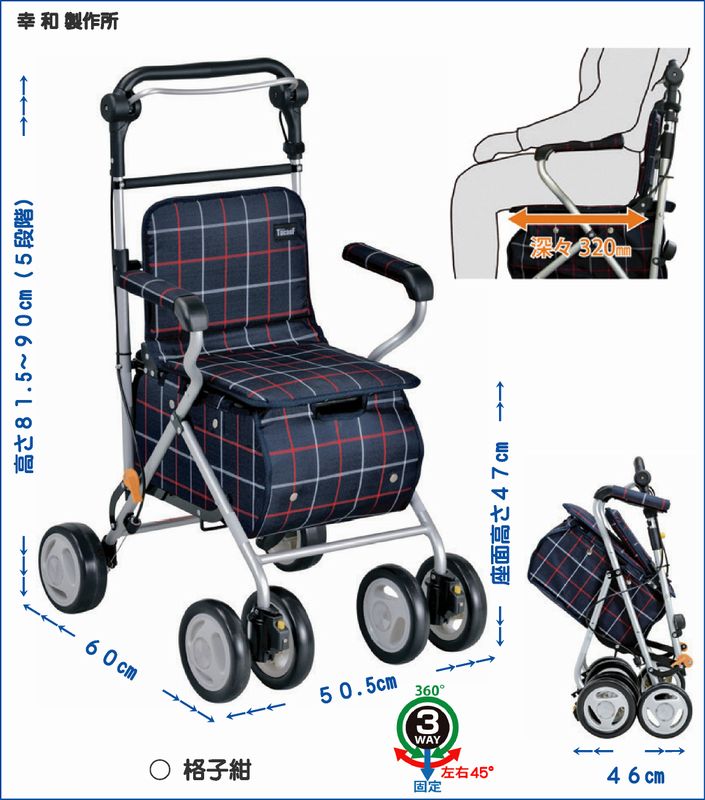 株）幸和製作所 テイコブ ST07 | 【シルバーカーVol.1】,幸和