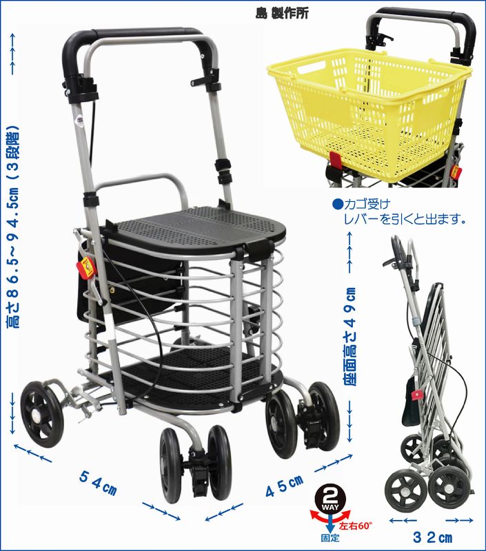 SHIMA アルミカー ハーモニーAL II 島製作所】シルバーカー ハーモニーAL Ⅱ | 手押し車 通販の