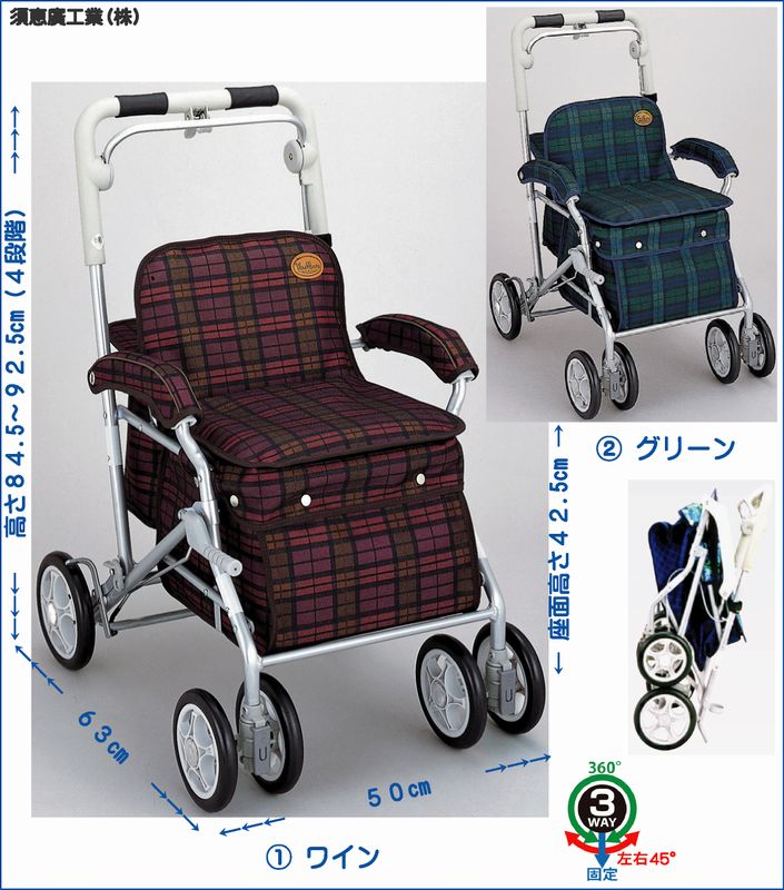 須恵廣工業（株） ユーメイト GX | 【シルバーカーVol.1】,須恵廣
