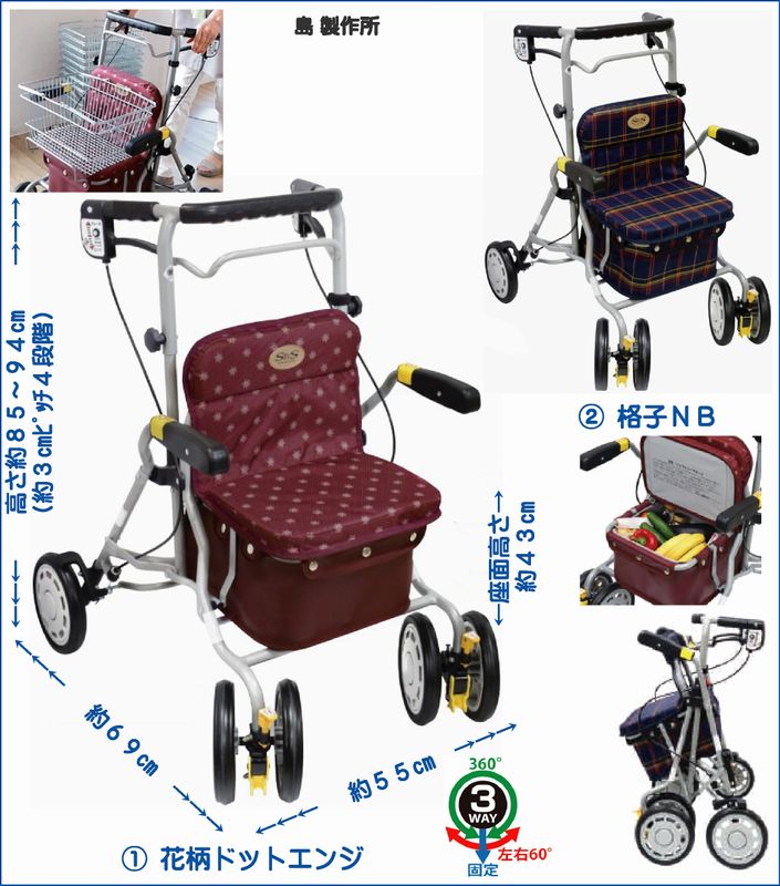 株）島製作所 シンフォニー ラクーン | 【 歩行 補助車 】,シルバー