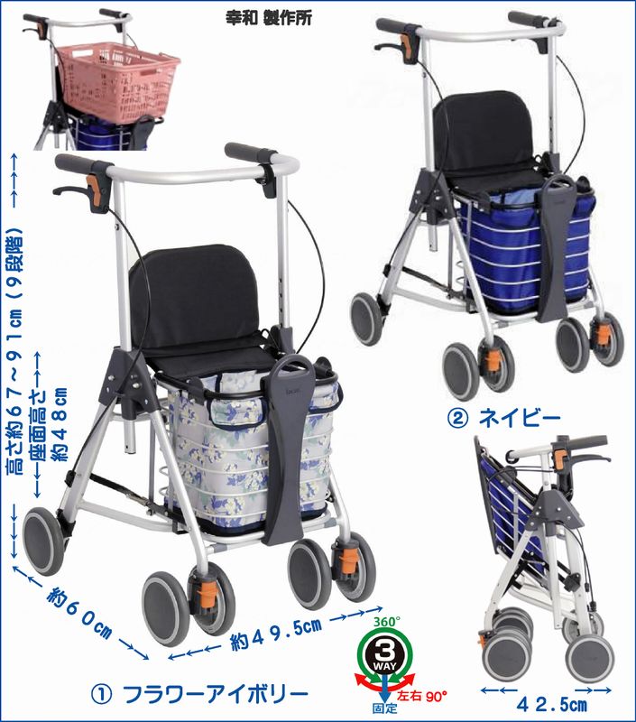 幸和製作所】歩行車 テイコブリトルワゴン WAW07 | 手押し車