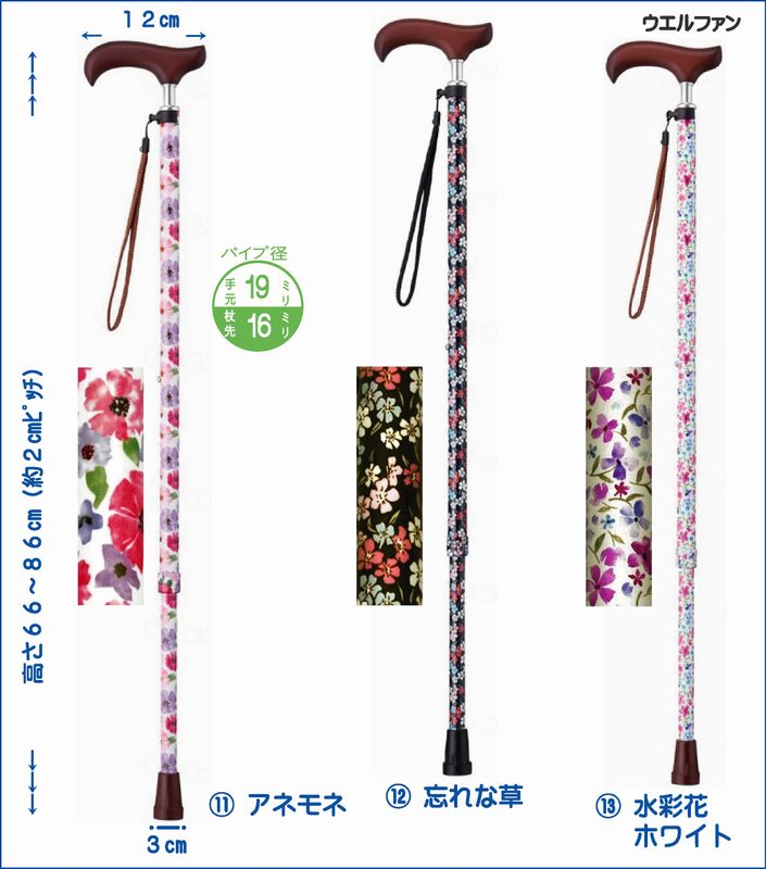 （株）ウエルファン 夢ライフステッキ スリムネック 伸縮スリムタイプ （柄）-介護ショップ“介護のつえ”
