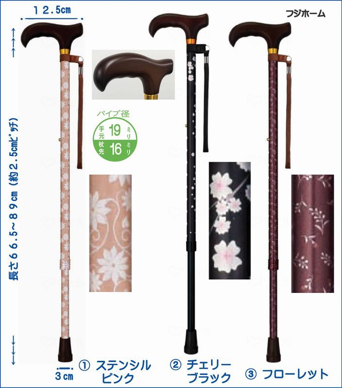 新品】フジホーム ウッドケインラウンドタイプ(ナチュラル) 介護用杖