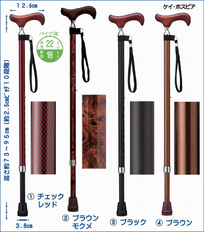 杖 オルトップコンフォートケイン 伸縮式つえ | 製品詳細 | 製品