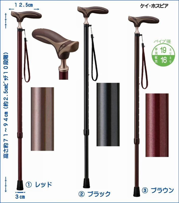 ケイ・ホスピア（株） 愛杖 抗菌伸縮杖 | 【 杖 & ステッキ 】,ミドルクラスグッズ | | 介護ショップ“介護のつえ”