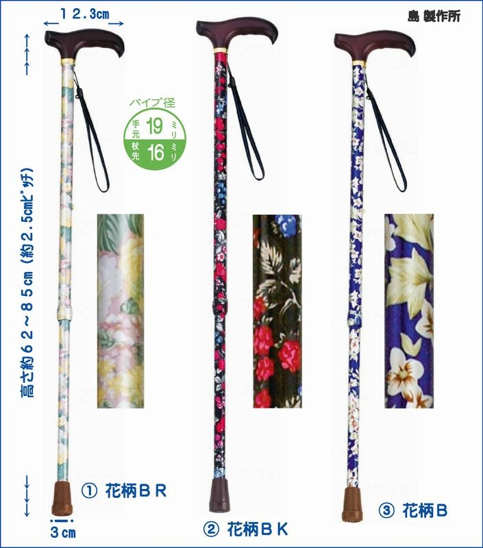 株）島製作所 花柄伸縮ステッキ | 【 杖 & ステッキ 】,ミドルクラス