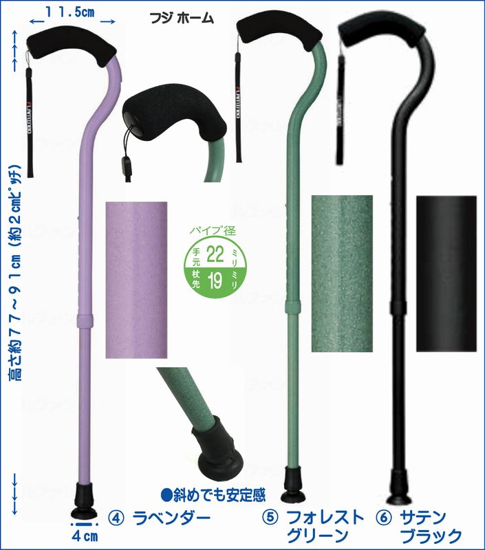 フジホーム ステッキ 杖 フラミンゴN 伸縮 サテンブラック WB5212