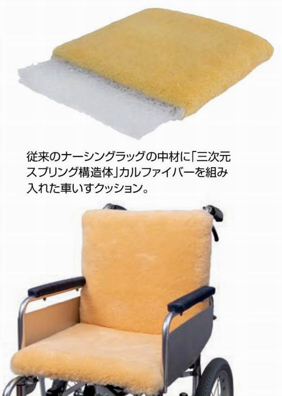 未使用 ナーシングラッグ 床ずれ防止 角座 厚型 医療 看護用シープ