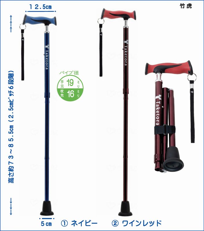 株）竹虎 バンブーステッキ 折りたたみ杖 | 【 杖 & ステッキ