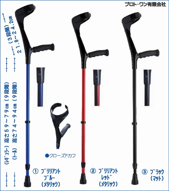 プロト・ワン（有） エルゴグリフクラッチ (クローズドカフ