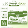 ����ѻ椪��� ��ե� ���饱���ѥå� �ѥ�ե� 30������8�� 240�� ��3��ۼ� Ǣ�Ȥ�ѥå� �˽����� ����Ѥ���� ���� Ǣϳ�� Ǣ��� ��������