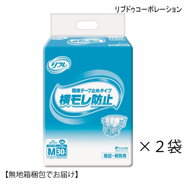 無地箱でお届け】リフレ 簡単テープ止めタイプ横モレ防止（M：ヒップ